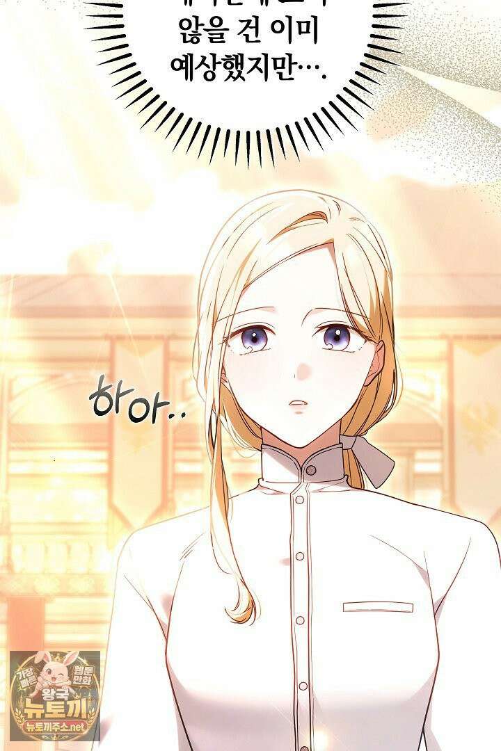바이올렛의 한마디 2화 31