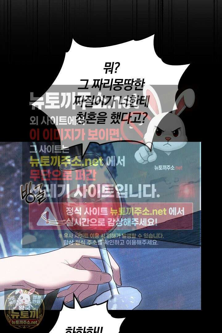 바이올렛의 한마디 2화 33