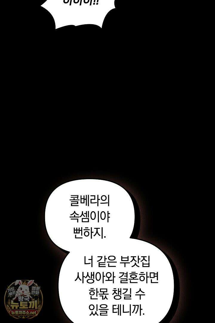 바이올렛의 한마디 2화 34