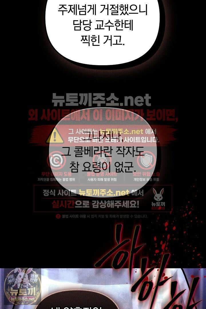 바이올렛의 한마디 2화 36