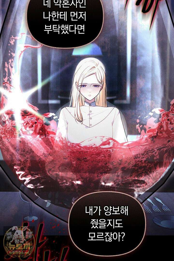 바이올렛의 한마디 2화 37