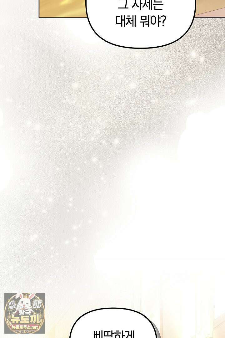바이올렛의 한마디 2화 41
