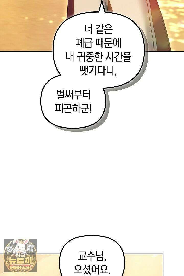 바이올렛의 한마디 2화 43