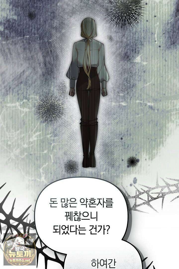 바이올렛의 한마디 2화 46