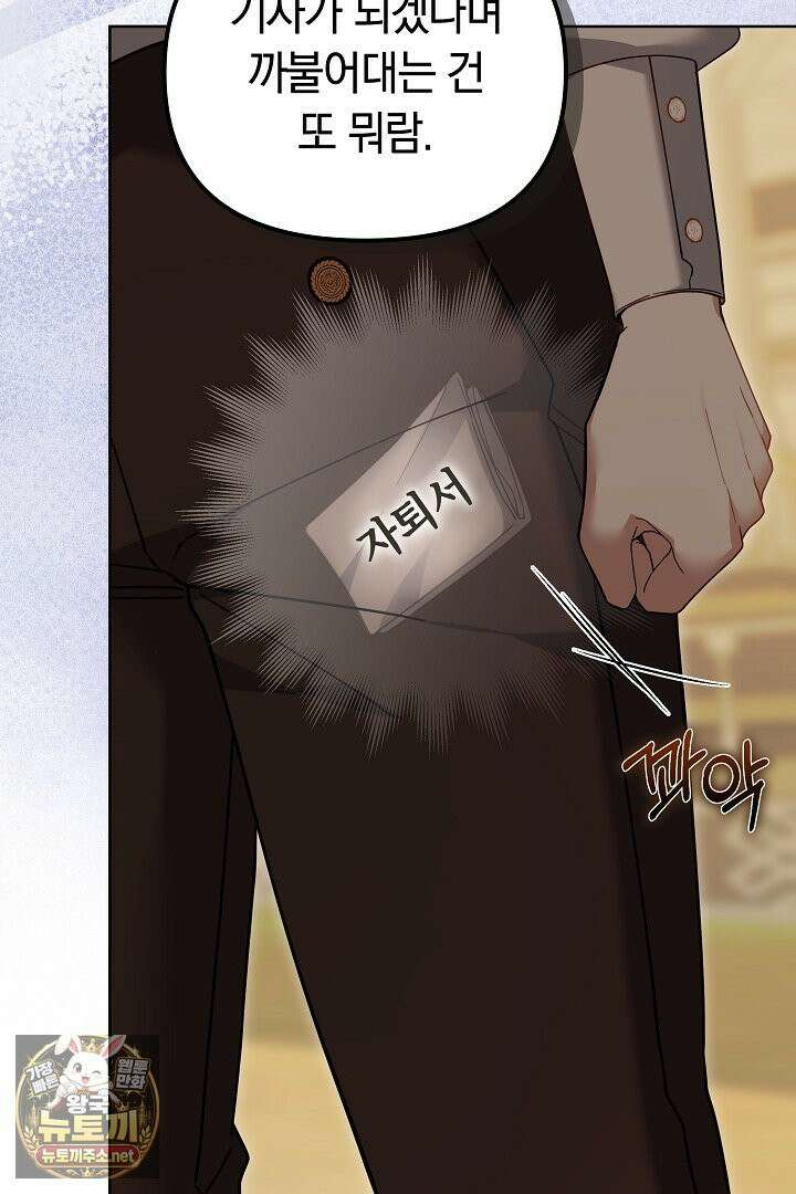 바이올렛의 한마디 2화 48