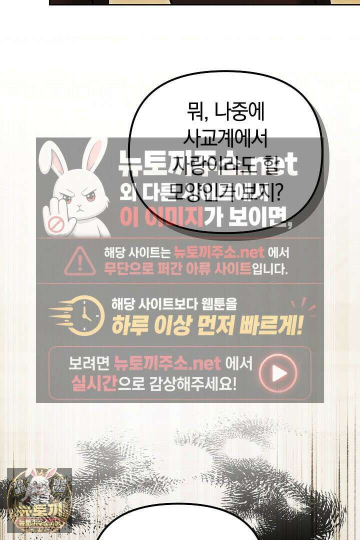 바이올렛의 한마디 2화 49