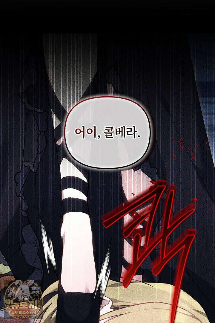 바이올렛의 한마디 2화 56