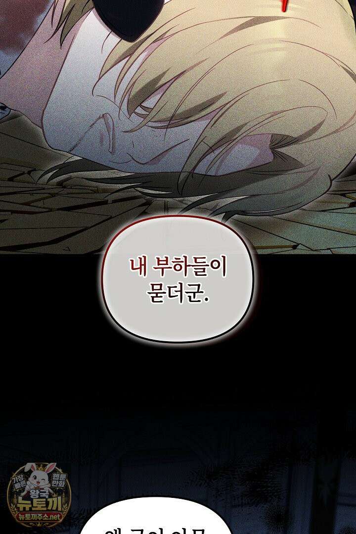 바이올렛의 한마디 2화 57