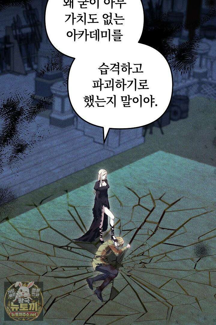 바이올렛의 한마디 2화 58