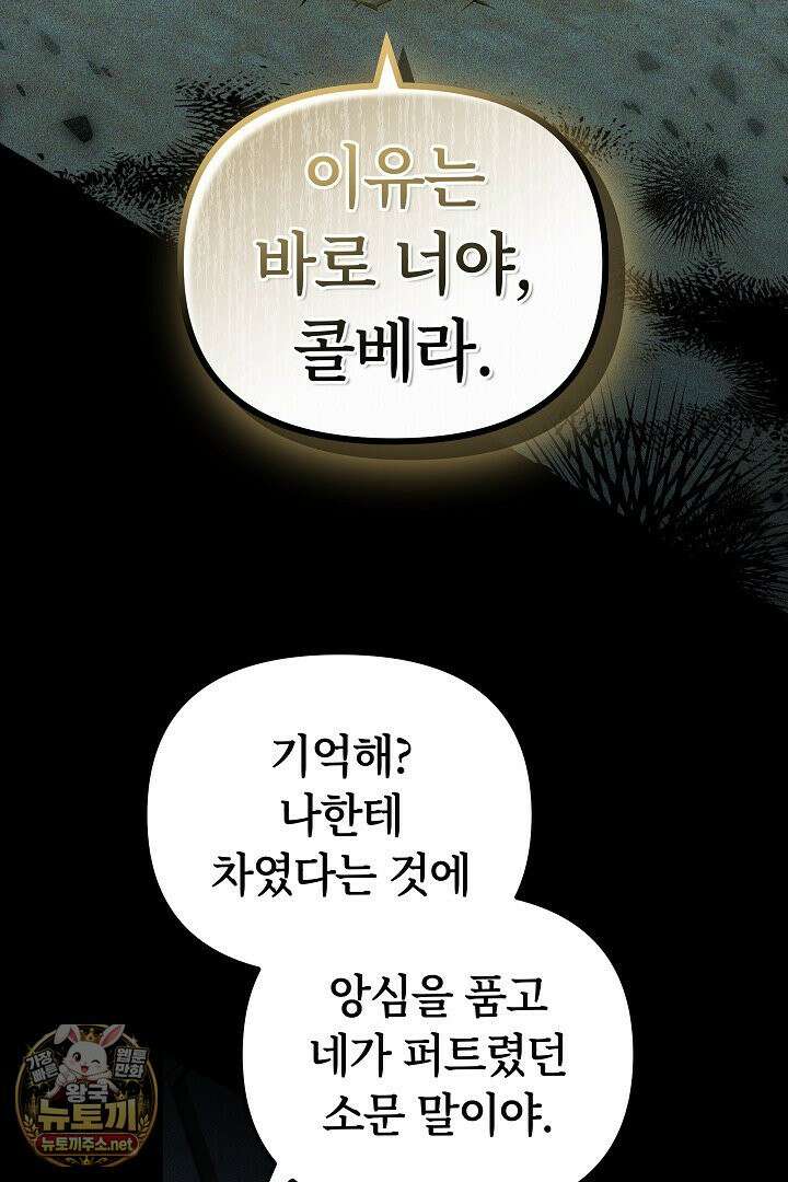 바이올렛의 한마디 2화 59