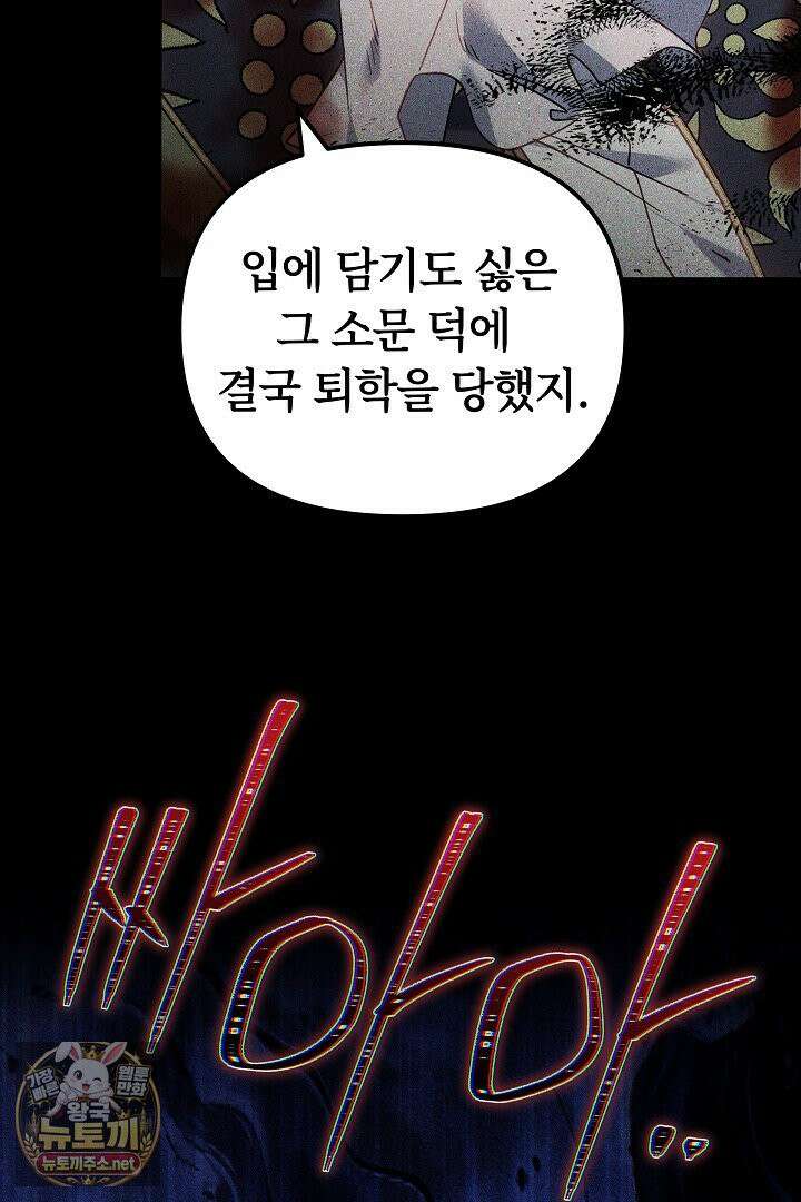 바이올렛의 한마디 2화 61