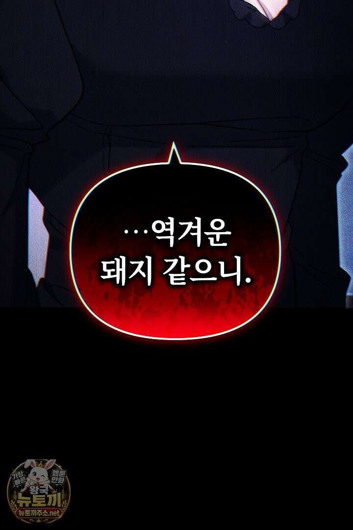 바이올렛의 한마디 2화 63