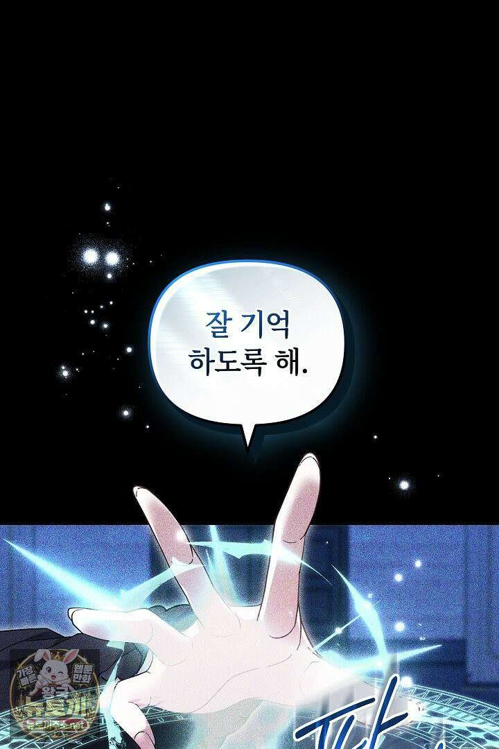 바이올렛의 한마디 2화 64