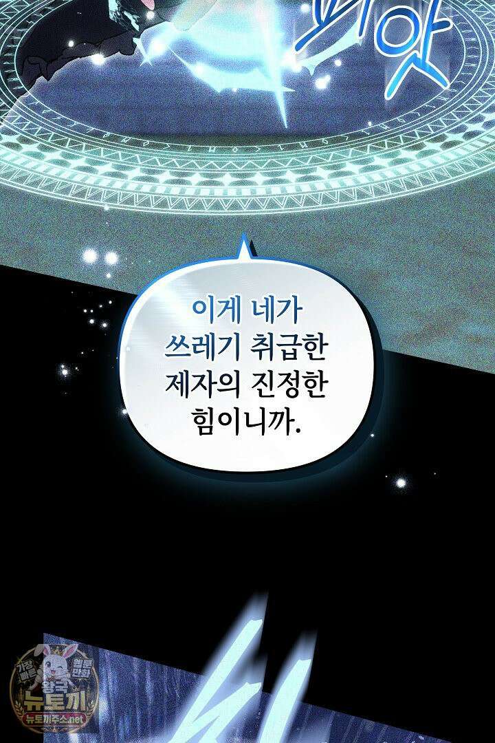 바이올렛의 한마디 2화 65