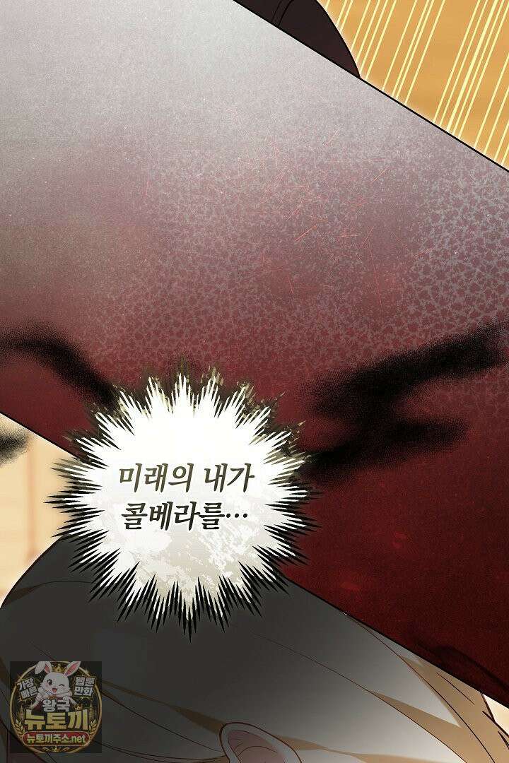 바이올렛의 한마디 2화 74