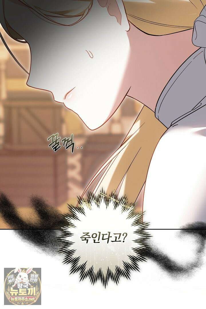 바이올렛의 한마디 2화 75