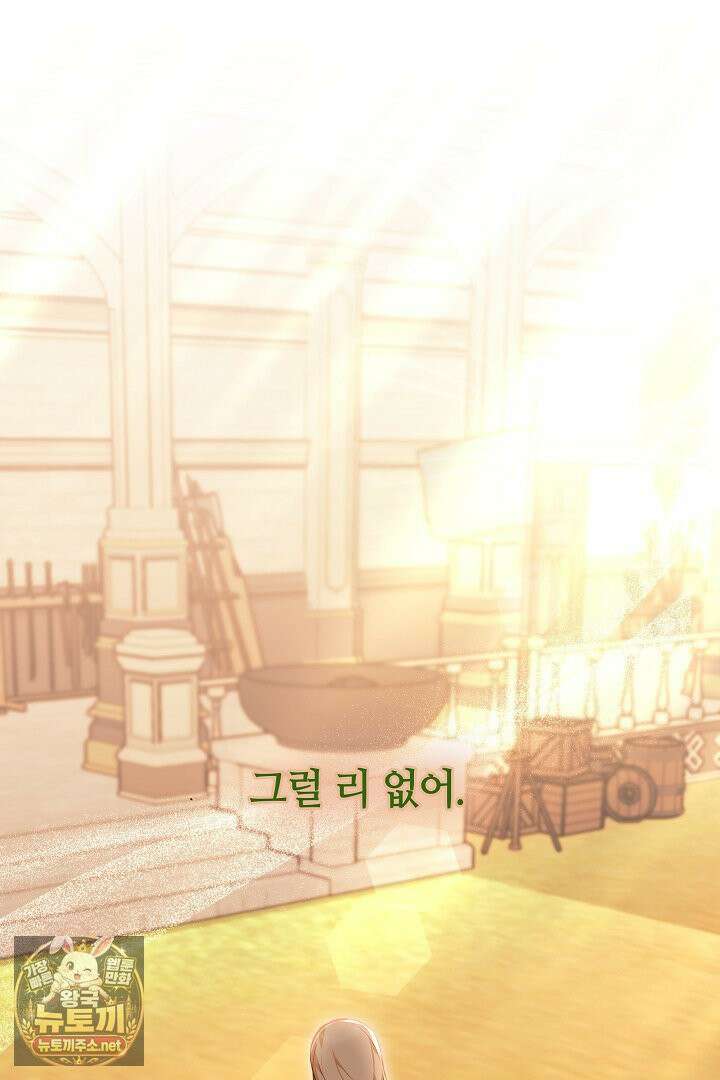 바이올렛의 한마디 2화 76