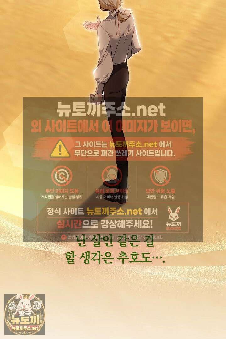 바이올렛의 한마디 2화 77