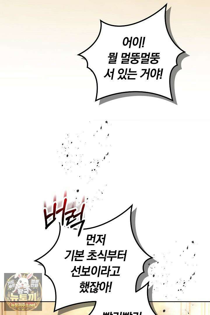 바이올렛의 한마디 2화 78