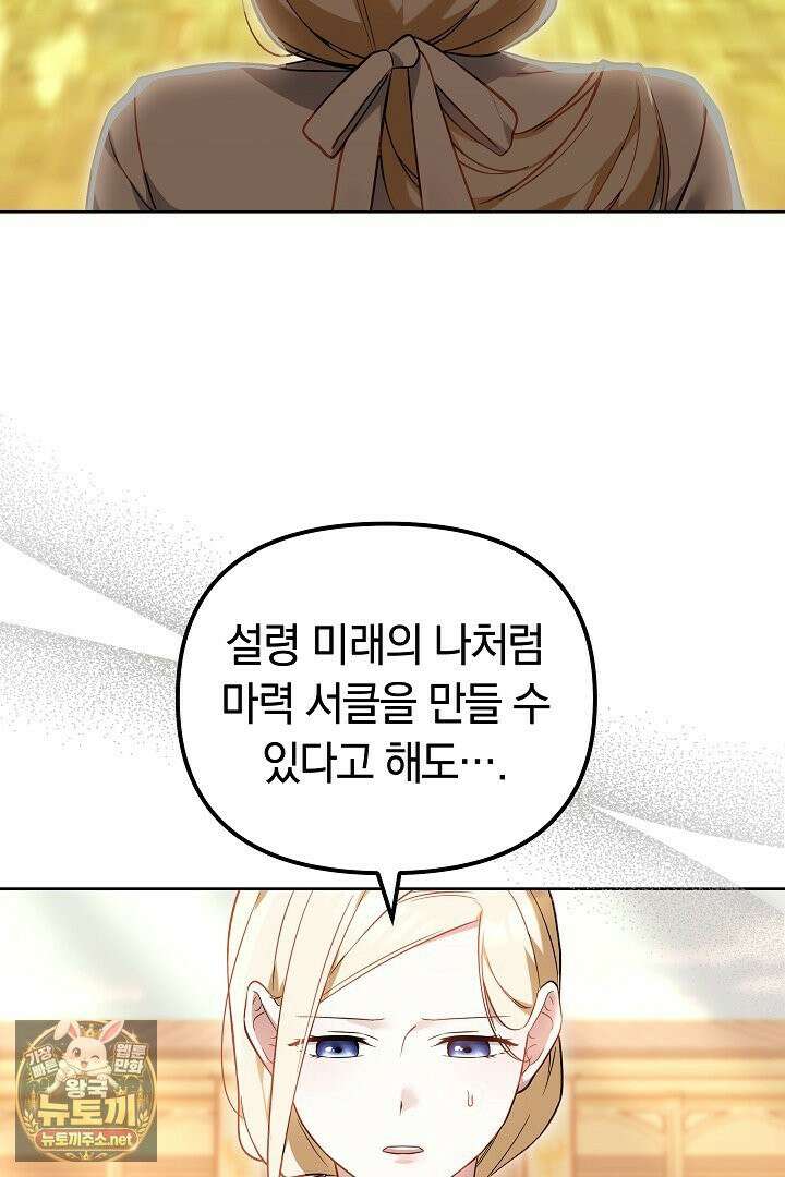 바이올렛의 한마디 2화 80
