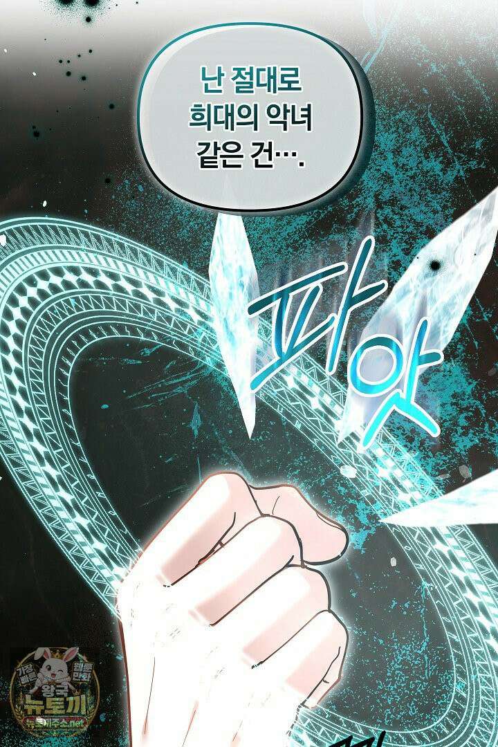 바이올렛의 한마디 2화 82