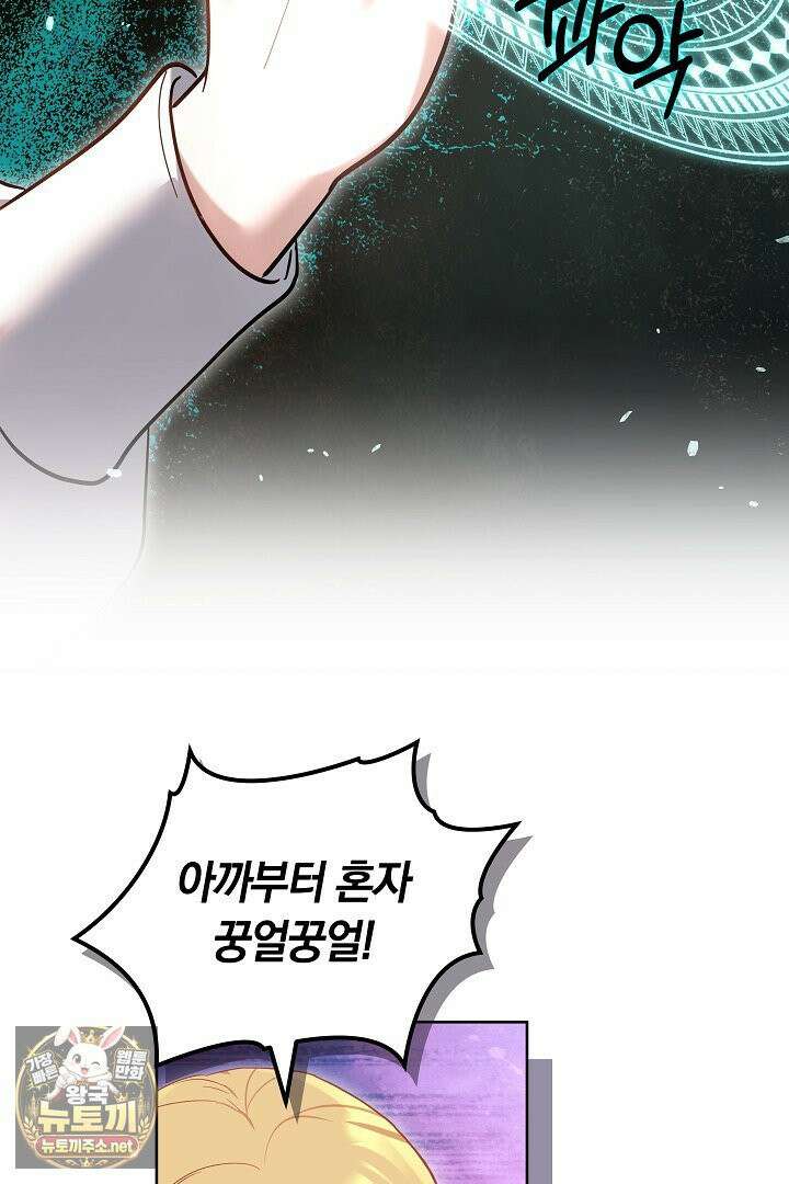 바이올렛의 한마디 2화 83