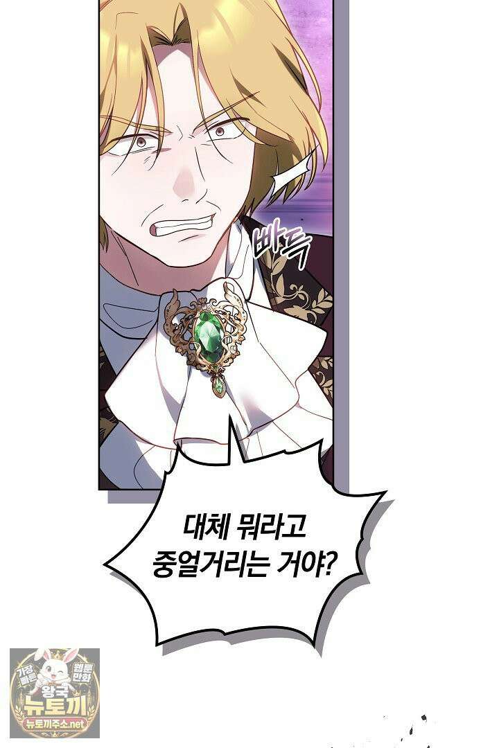 바이올렛의 한마디 2화 84