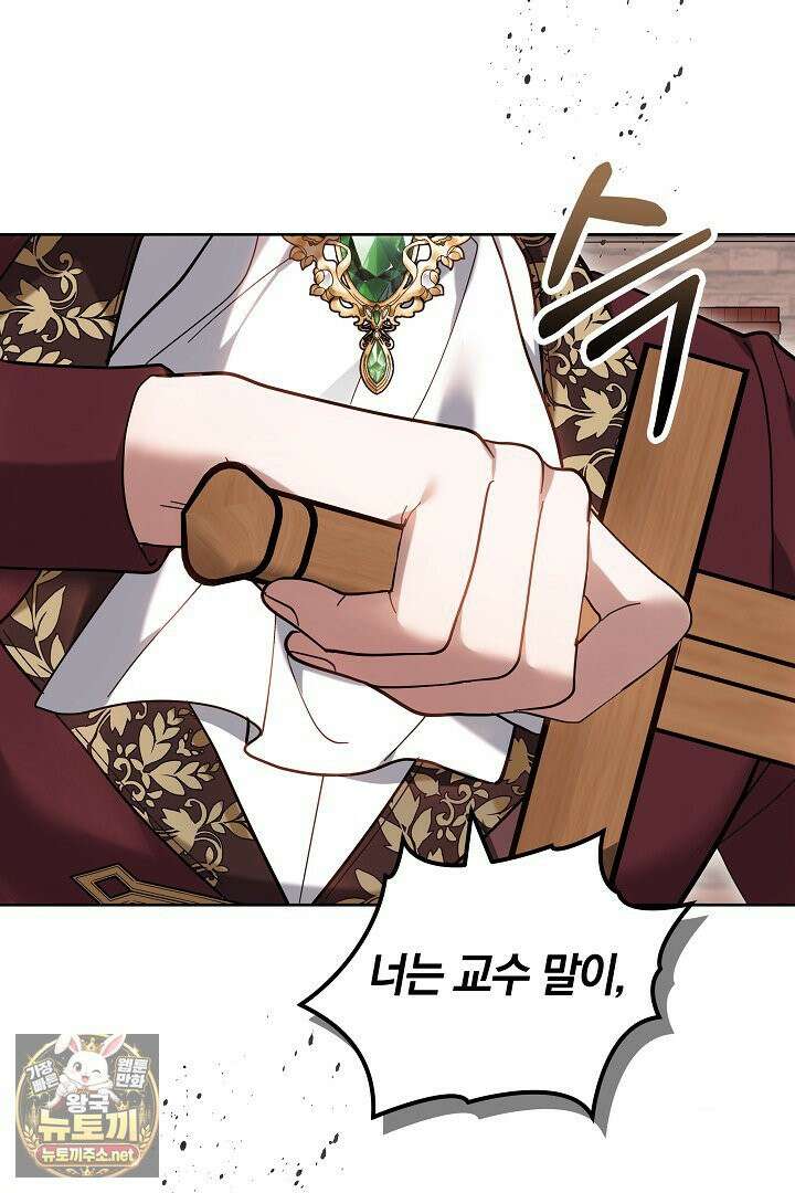 바이올렛의 한마디 2화 85