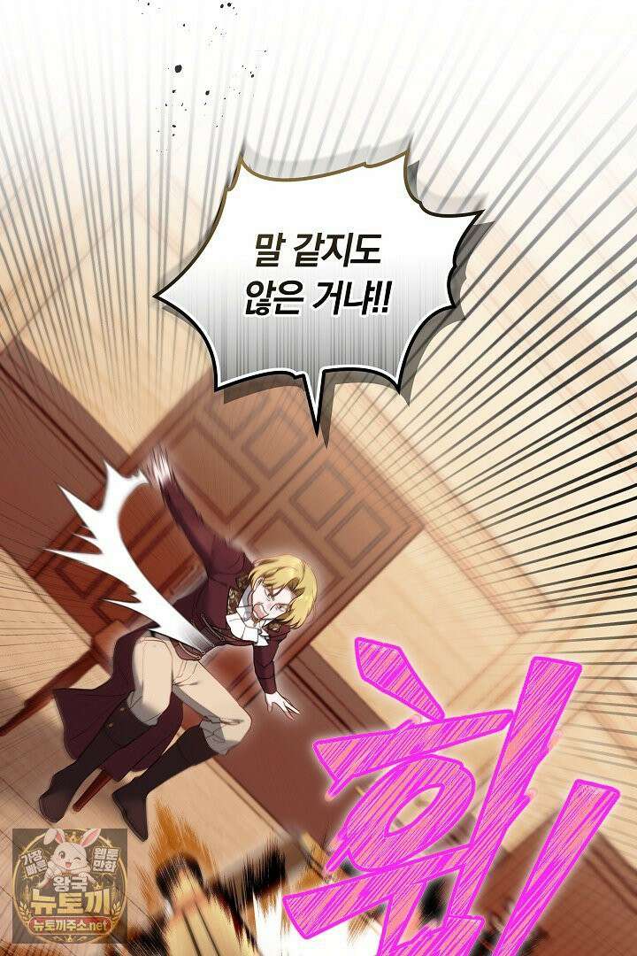 바이올렛의 한마디 2화 86