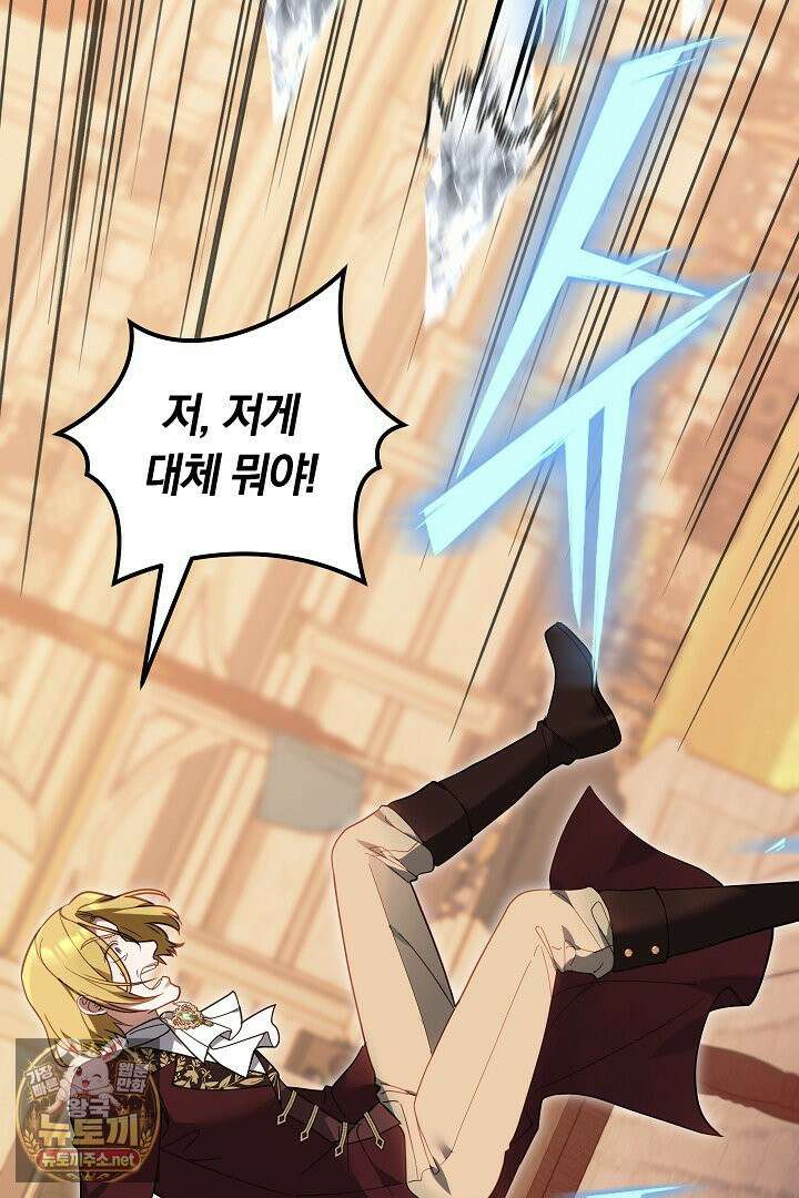 바이올렛의 한마디 2화 95