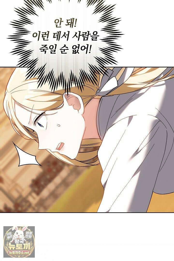 바이올렛의 한마디 2화 97