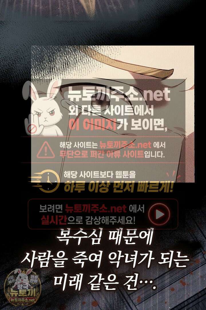 바이올렛의 한마디 2화 99