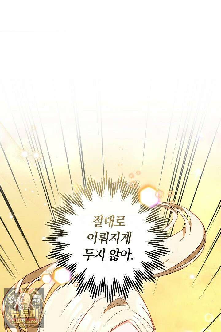 바이올렛의 한마디 2화 102
