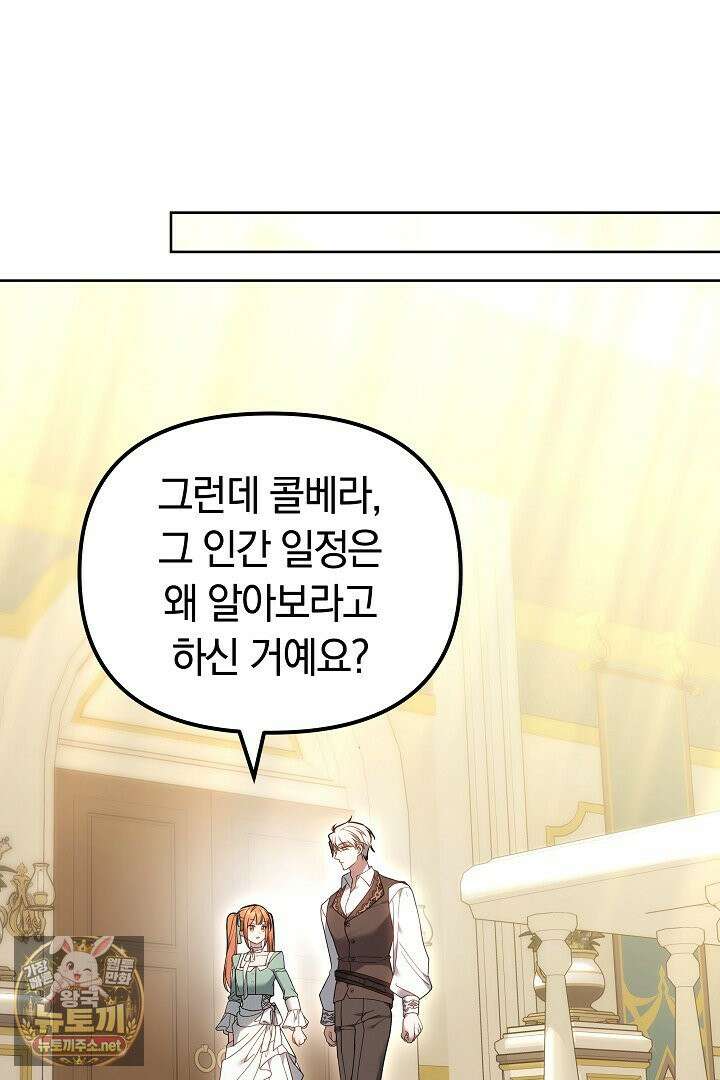바이올렛의 한마디 2화 109