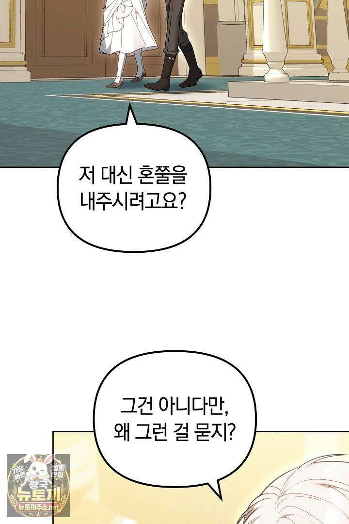 바이올렛의 한마디 2화 110