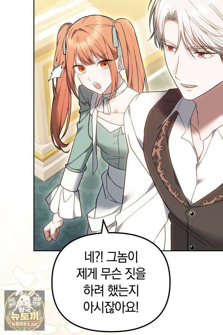 바이올렛의 한마디 2화 111