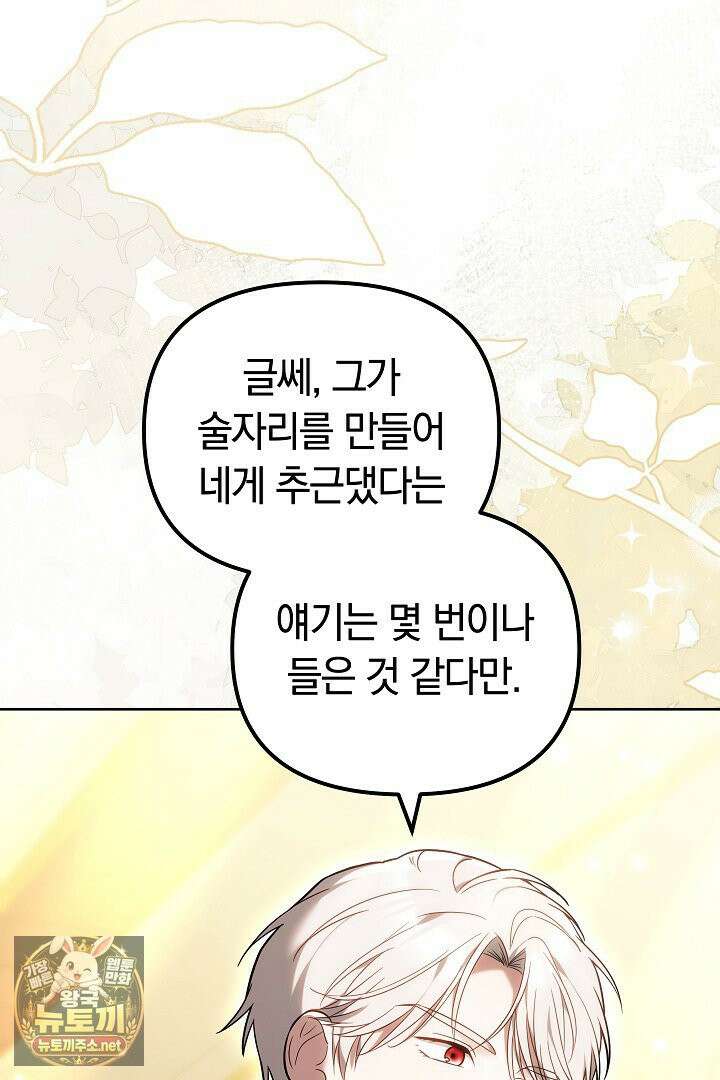 바이올렛의 한마디 2화 112