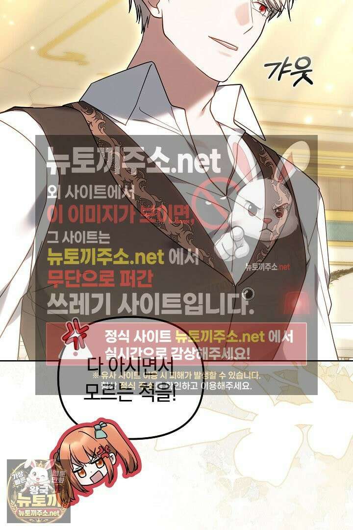 바이올렛의 한마디 2화 113