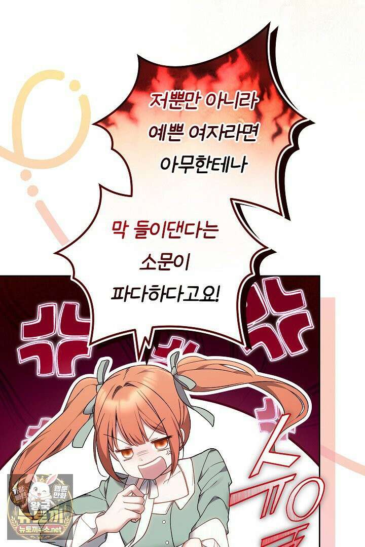 바이올렛의 한마디 2화 114