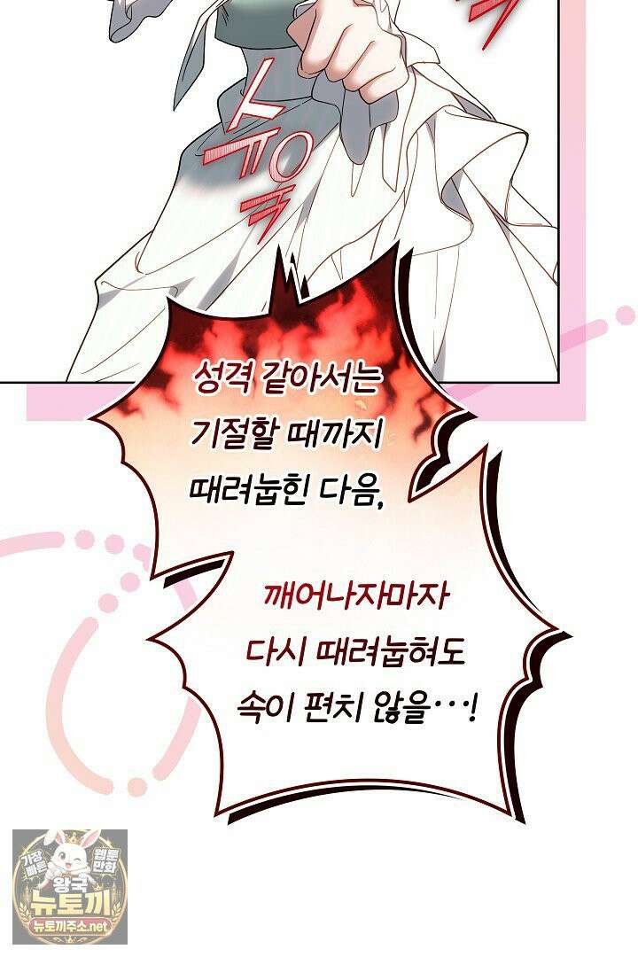 바이올렛의 한마디 2화 115