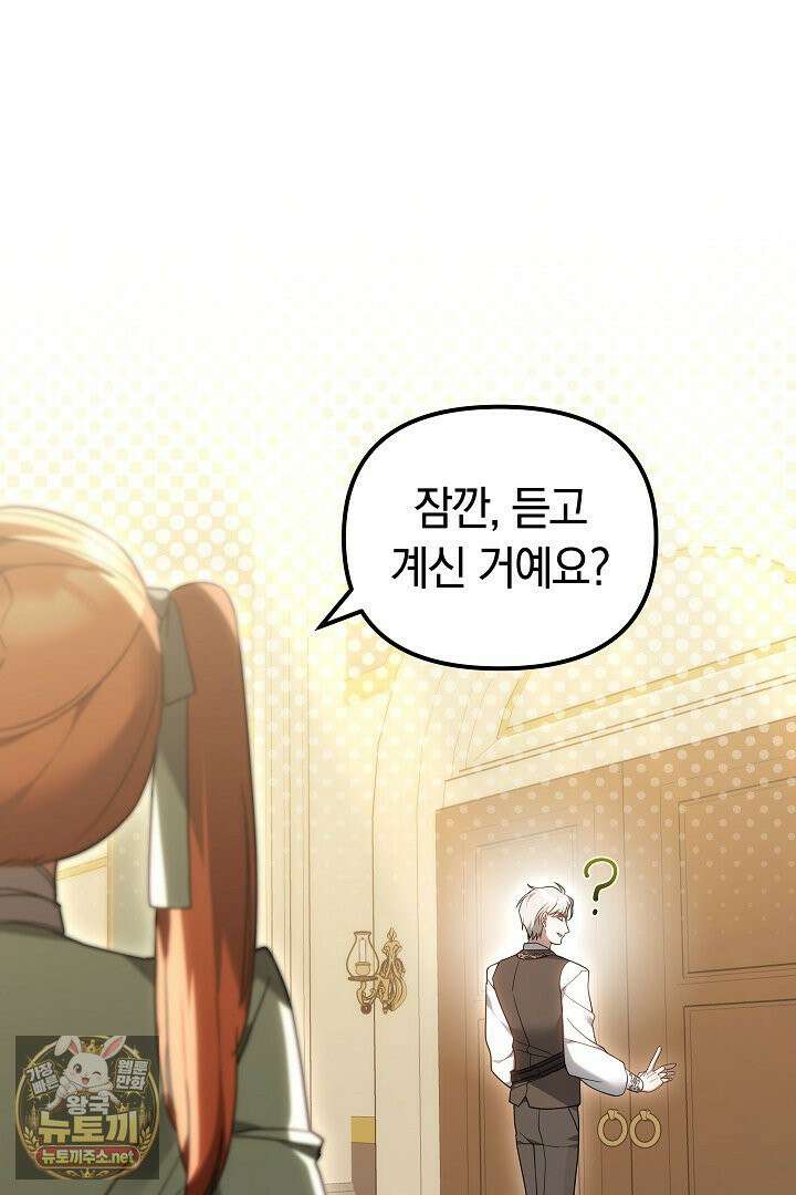 바이올렛의 한마디 2화 116
