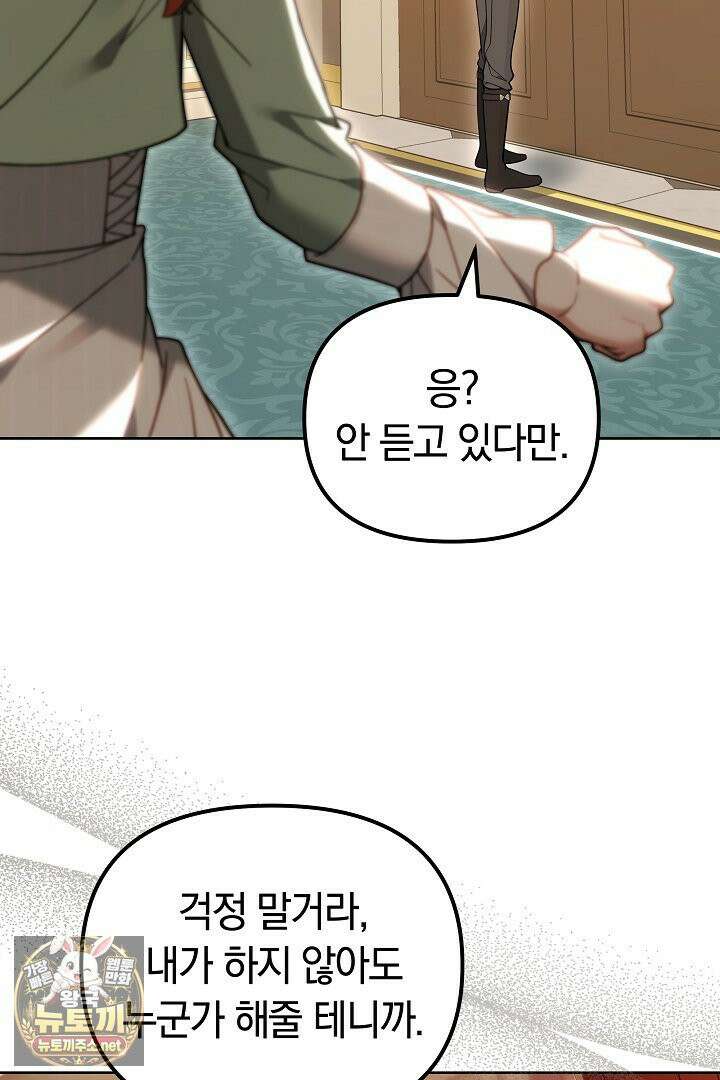 바이올렛의 한마디 2화 117