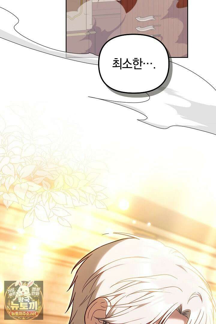 바이올렛의 한마디 2화 120