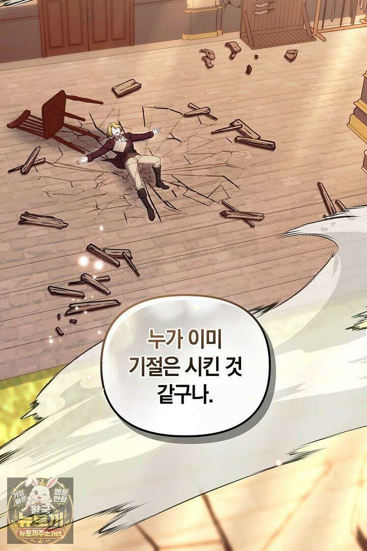 바이올렛의 한마디 2화 123