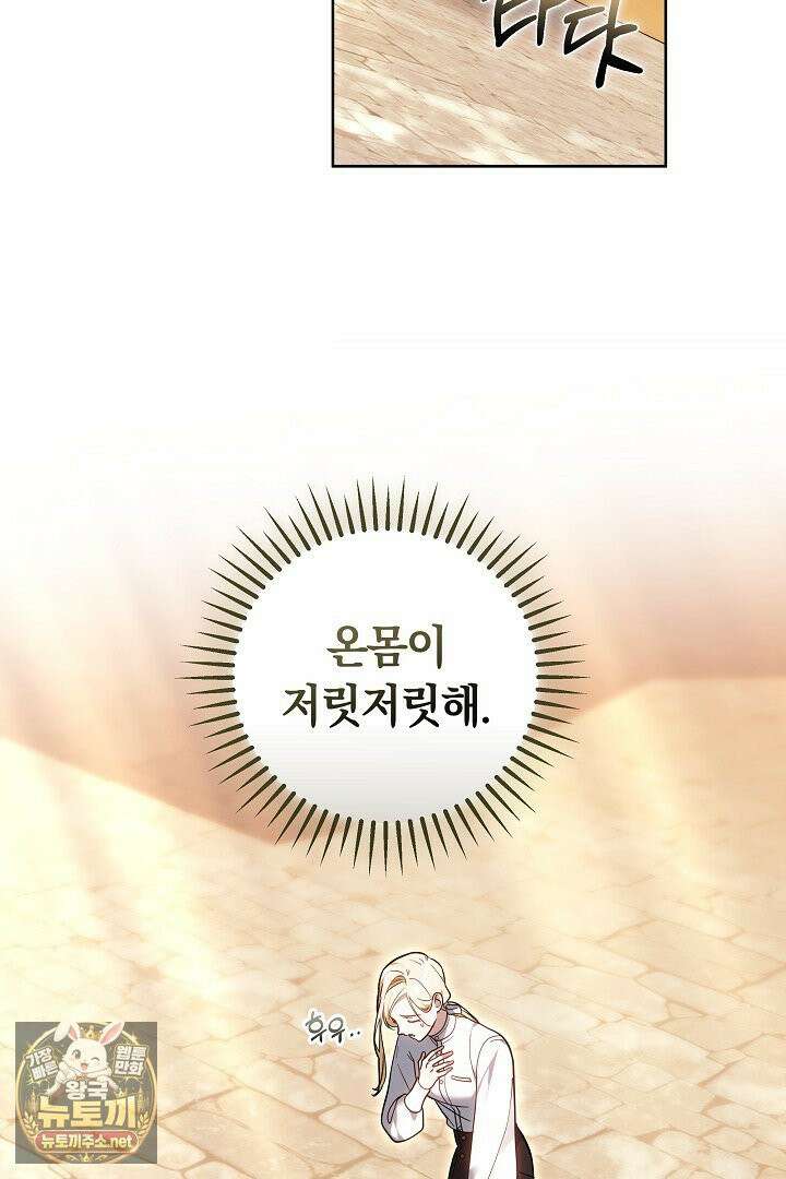 바이올렛의 한마디 2화 126