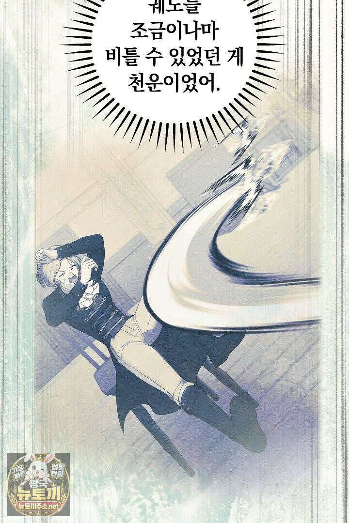 바이올렛의 한마디 2화 129