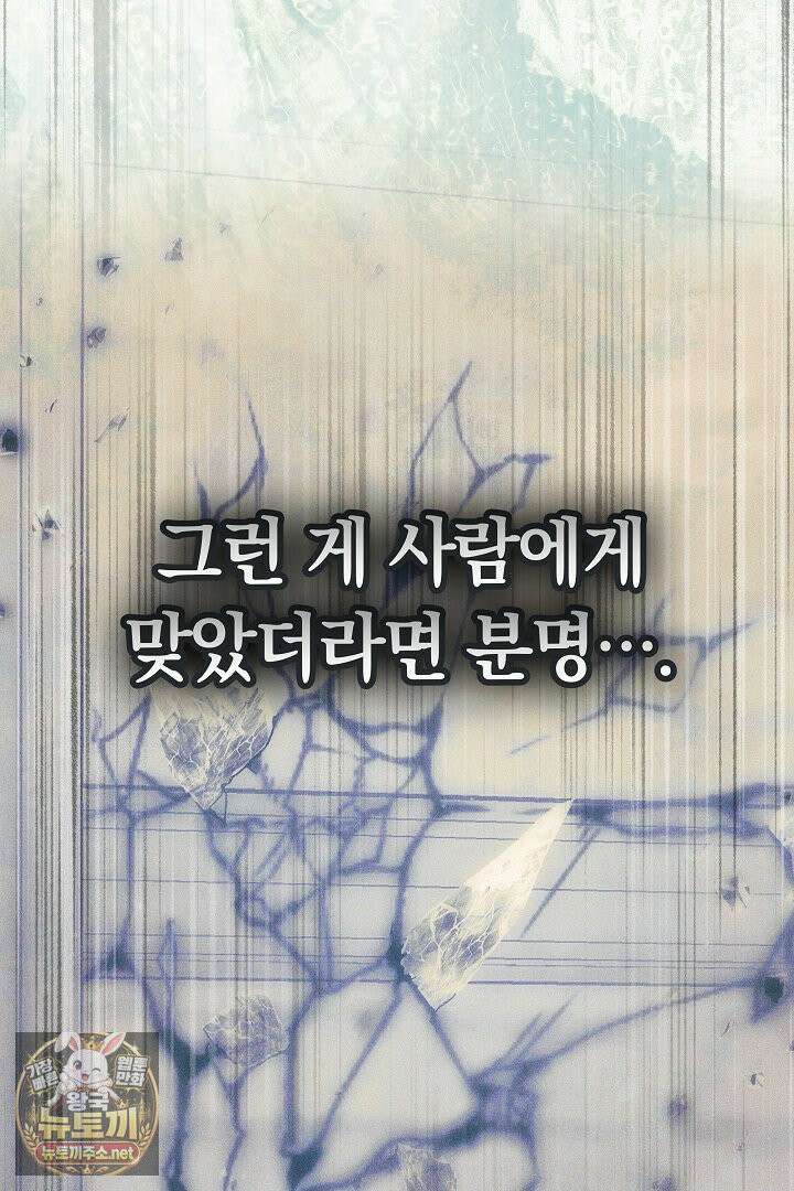 바이올렛의 한마디 2화 130