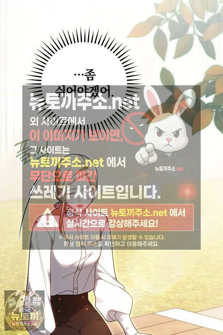 바이올렛의 한마디 2화 132