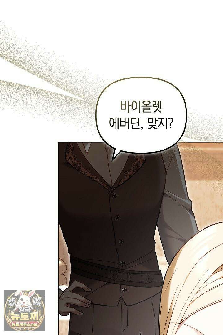 바이올렛의 한마디 2화 134