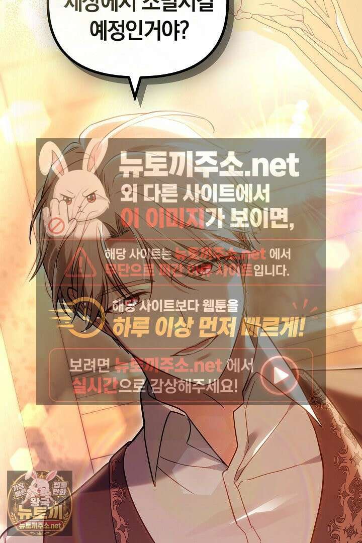 바이올렛의 한마디 2화 140